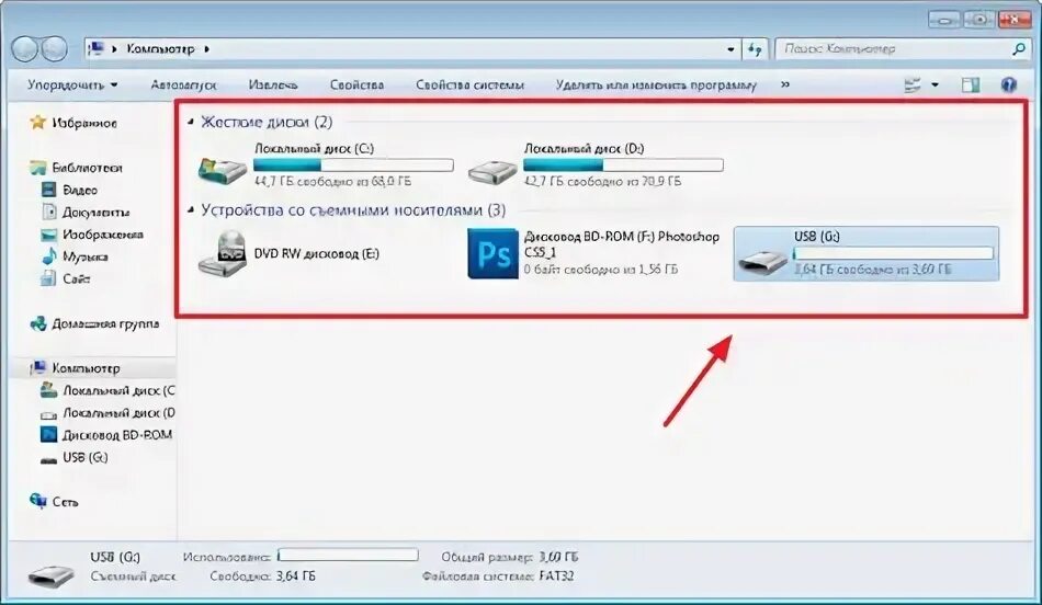 Как перекинуть информацию с компьютера на телефон. Как перекинуть презентацию на флешку с компьютера. как перенести презентацию на флешку с ноутбука. как сохранить презентацию на флешку с компьютера. как сохранить презентацию на флешку с ноутбука.