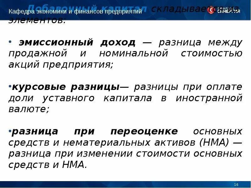 Номинальная стоимость обязательства это. Разница между продажной и номинальной стоимостью акций предприятия. Номинальная стоимость акции это простыми словами. Разница между продажной и добавленной стоимости. Разница между продажной ценой акции и ее номиналом.