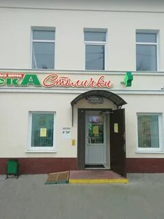 Аптека столички псков