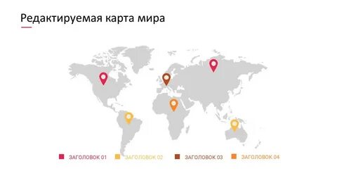 Редактировать мир