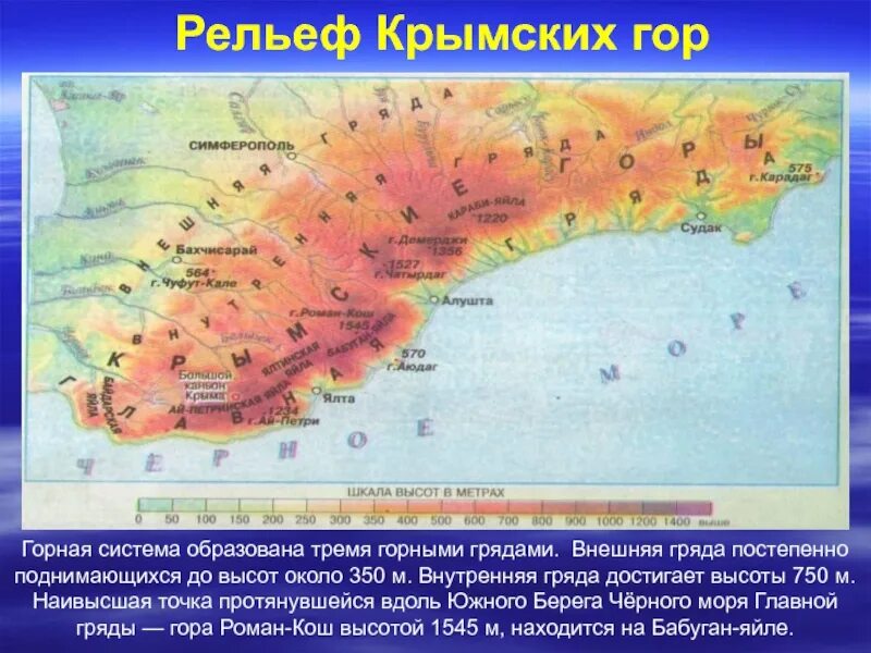 Где крымские горы на карте России. Крымские горы на карте России физической. Где находятся крымские горы на карте. Где находятся крымские горы на контурной карте.