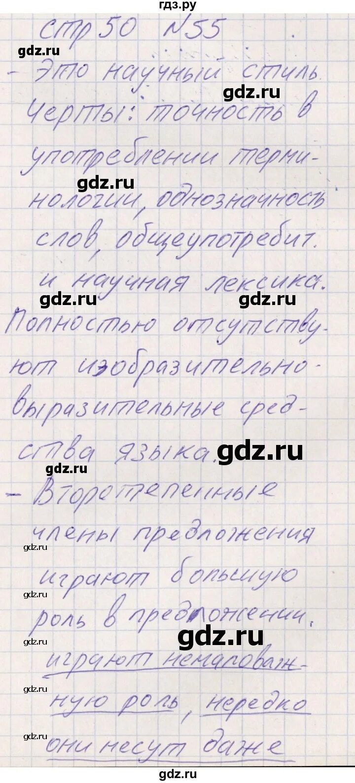 Русский язык 55 упражнение 93. Русский язык 55 упражнение 93. Русский язык 55 упражнение 93. Упражнение 93. Русский язык 3 класс страница 34 упражнение 55.