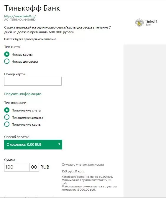 Почему не работает тинькофф сегодня. Адрес банка тинькофф. тинькофф банк адрес. офис тинькофф банк в уфе. тинькофф банк офис адрес.