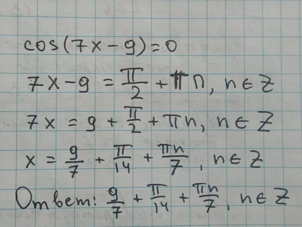 Cos9x-cos7x. 2пn n принадлежит z. П/2-Х. Cos 7x+cos8x+cos9x.