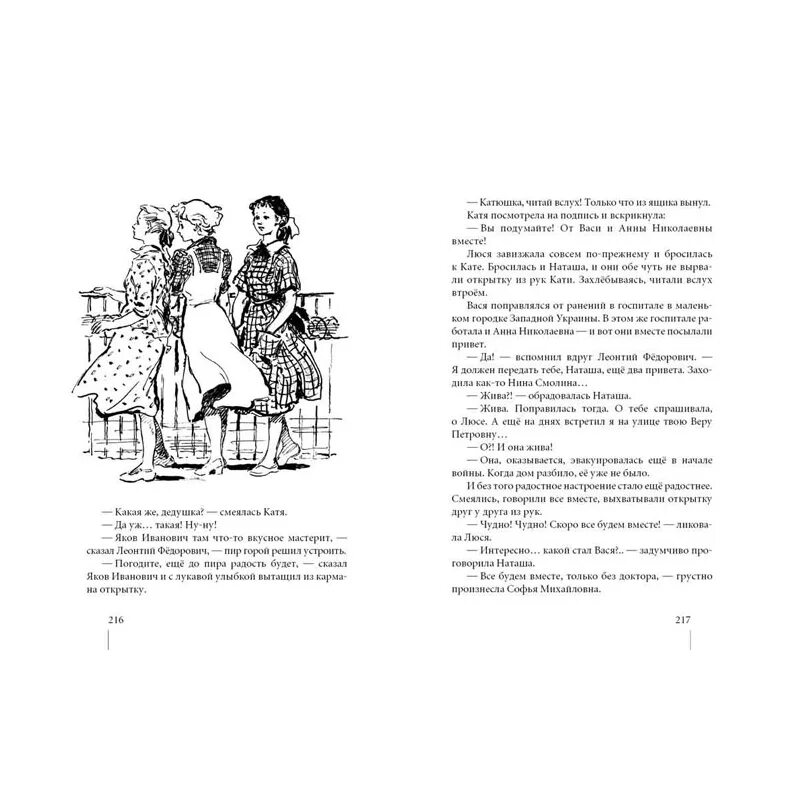 Читать книгу 3 девочка