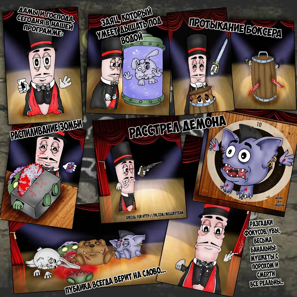 Король и шут фокусник гитара. Песнь текст фокусник. Фокусник король и шут аккорды. Король и шут театр демона обложка. Киш театр демона.