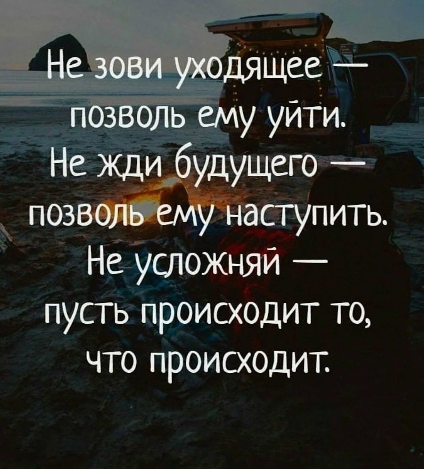 Красивые слова про жизнь. Статусы про жизнь. Цитаты про жизнь. Статусы со смыслом. Емкое высказывание