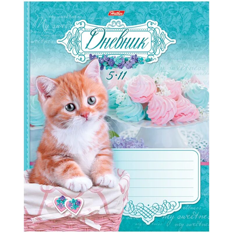 школьный дневник для девочек. дневник в школу 9 класс. дневник для девочек в школу. школьный дневник для девочек. обложка на дневник для девочек.