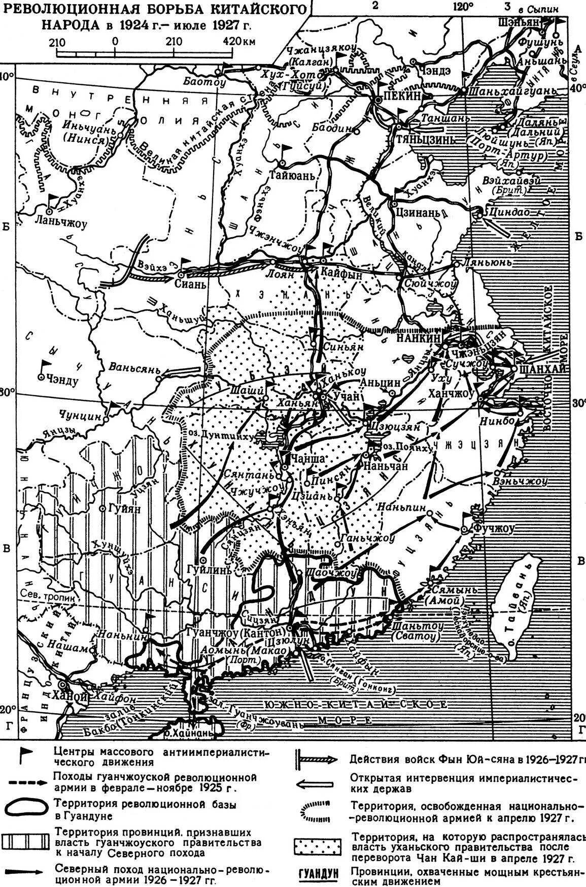 Карта северного похода. Карта Китая 1927. Национально освободительная борьба в Китае. Китайская революция 1925-1927 карта.