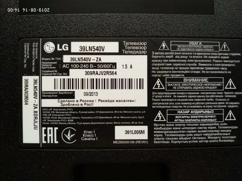 Телевизор lg 32ln541u