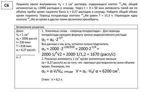 Задачи на радиоактивный распад 9 класс