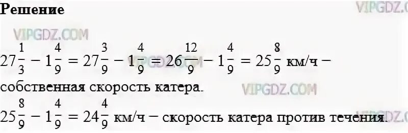 Математика 4 класс 287 задача