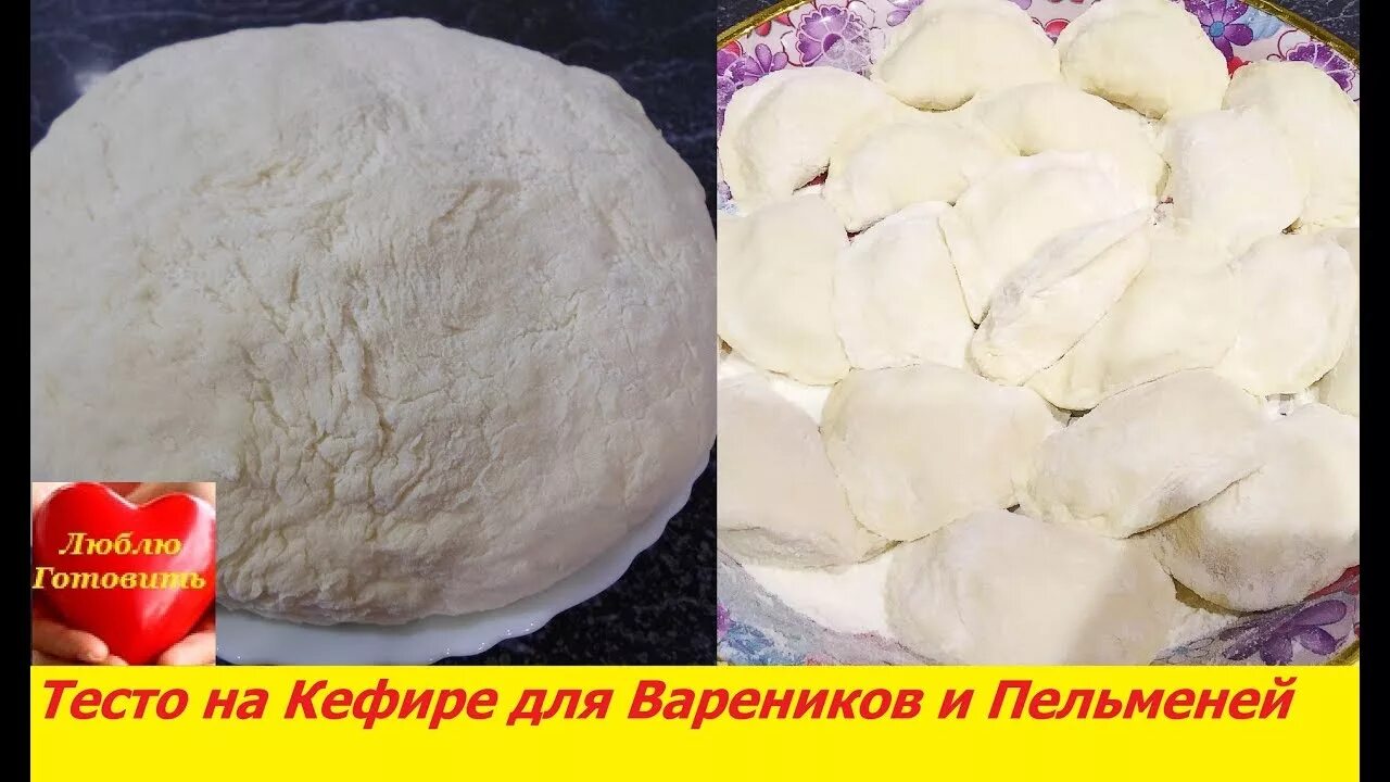 Мягкие вареники на кефире. Тесто для вареников. Пышный вареник. Украинские вареники на пару. Тесто на вареники с содой.