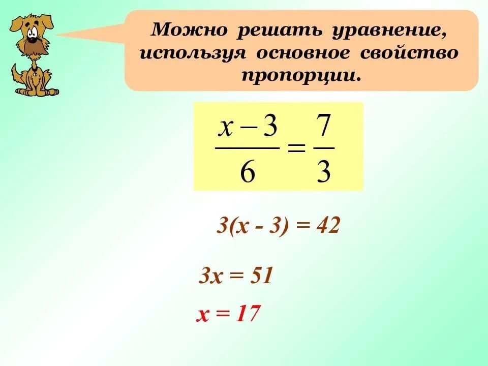 Объясните как решать уравнения. Формулы решения уравнений 6 класс. Как решать уравнения с x 6 класс. Как решать уравнения 6 класс. Решение уравнений 6класм.
