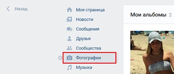 Как найти сохраненное в вк. Какие фото можно выложить в ВК. Картинки для сохранения в ВК.