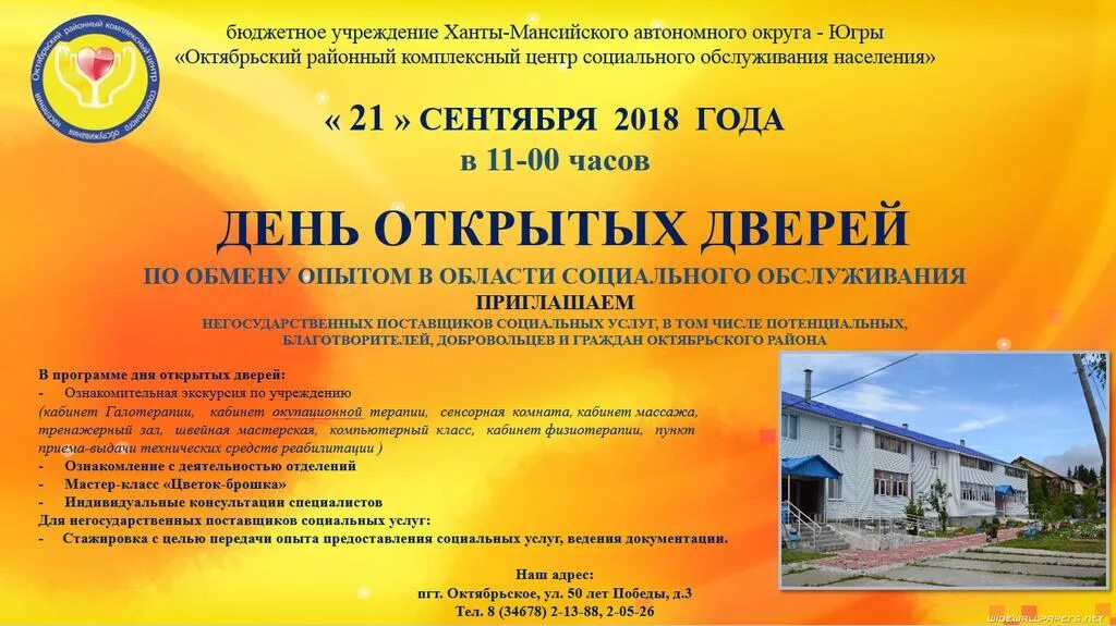 Комплексный центр октябрьского. Рыбинский комплексный центр социального обслуживания директор фото. Комплексного центра еао. Пушкина 29а пенза соцзащита. Комплексный центр октябрьского.