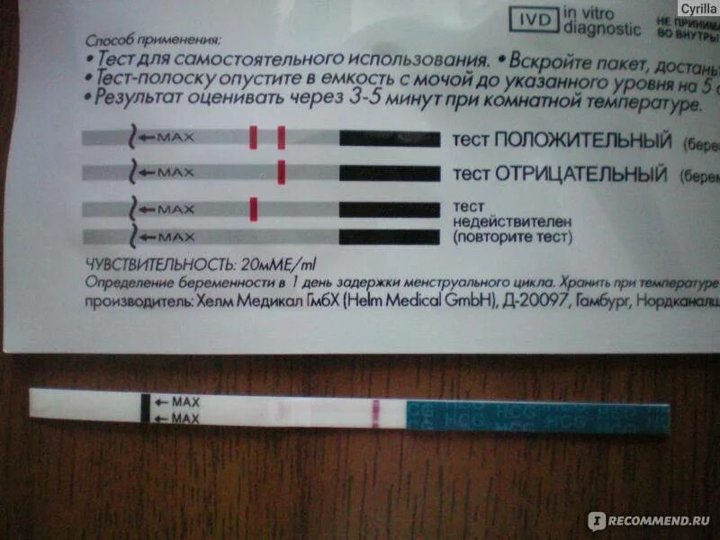 Тест на беременность. Результаты теста на беременность. Тест при беременности. Беременность тест на беременность.