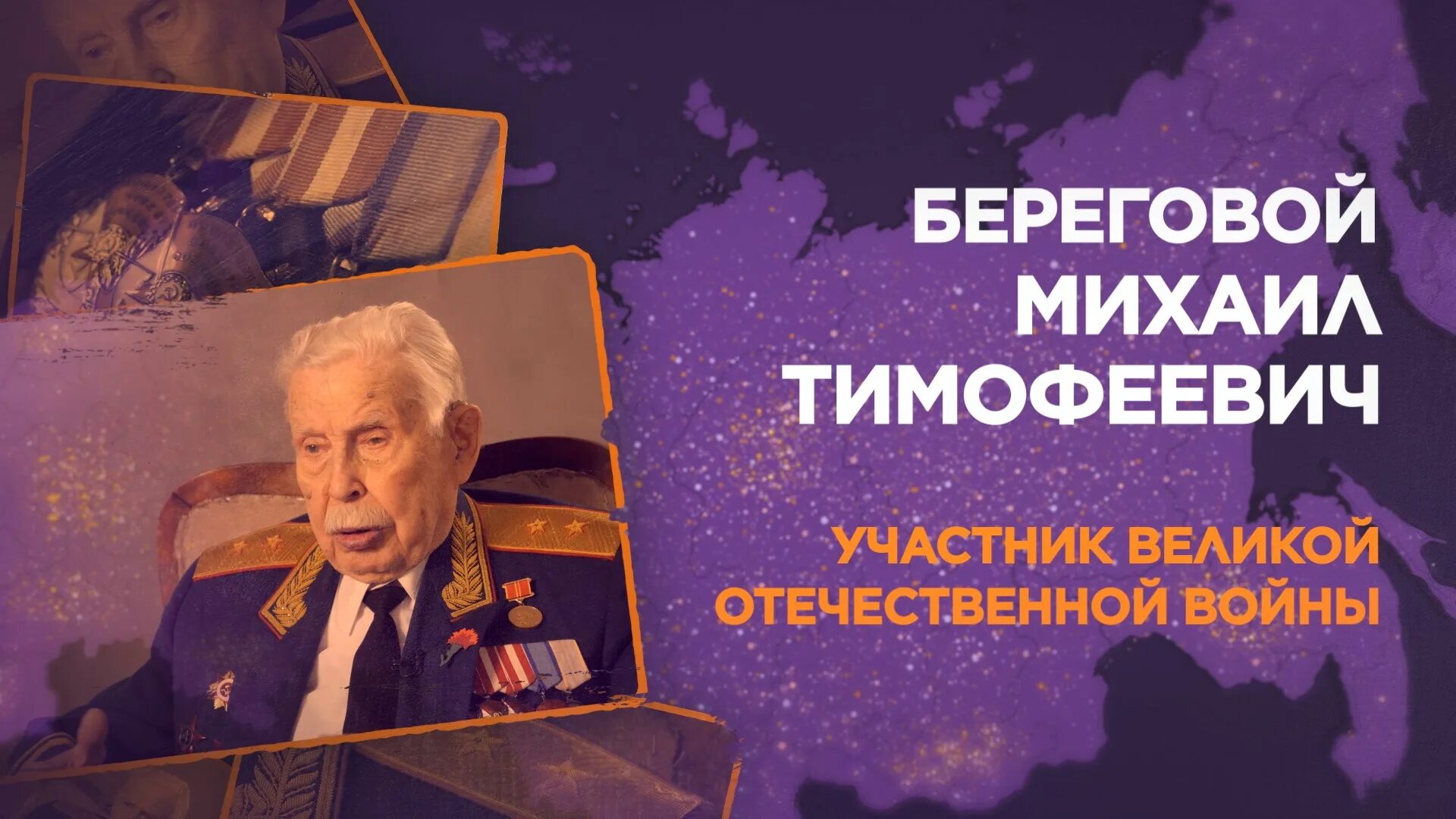 История берегового