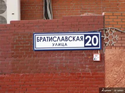Братиславская 23