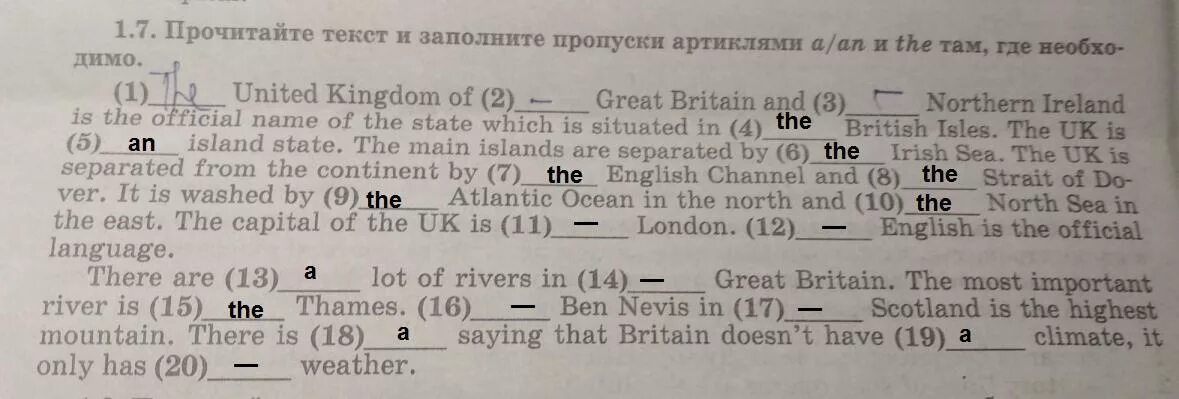 Вставьте артикли does. Вставьте необходимые артикли a an the. Заполните пропуски артиклями. Вставь артикль где необходимо. Вставить артикли a an the где необходимо.