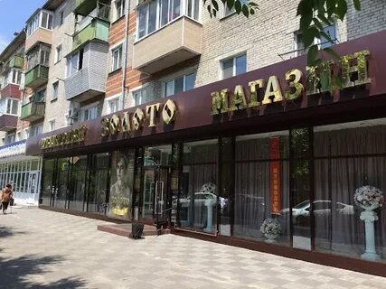 Золото уссурийска