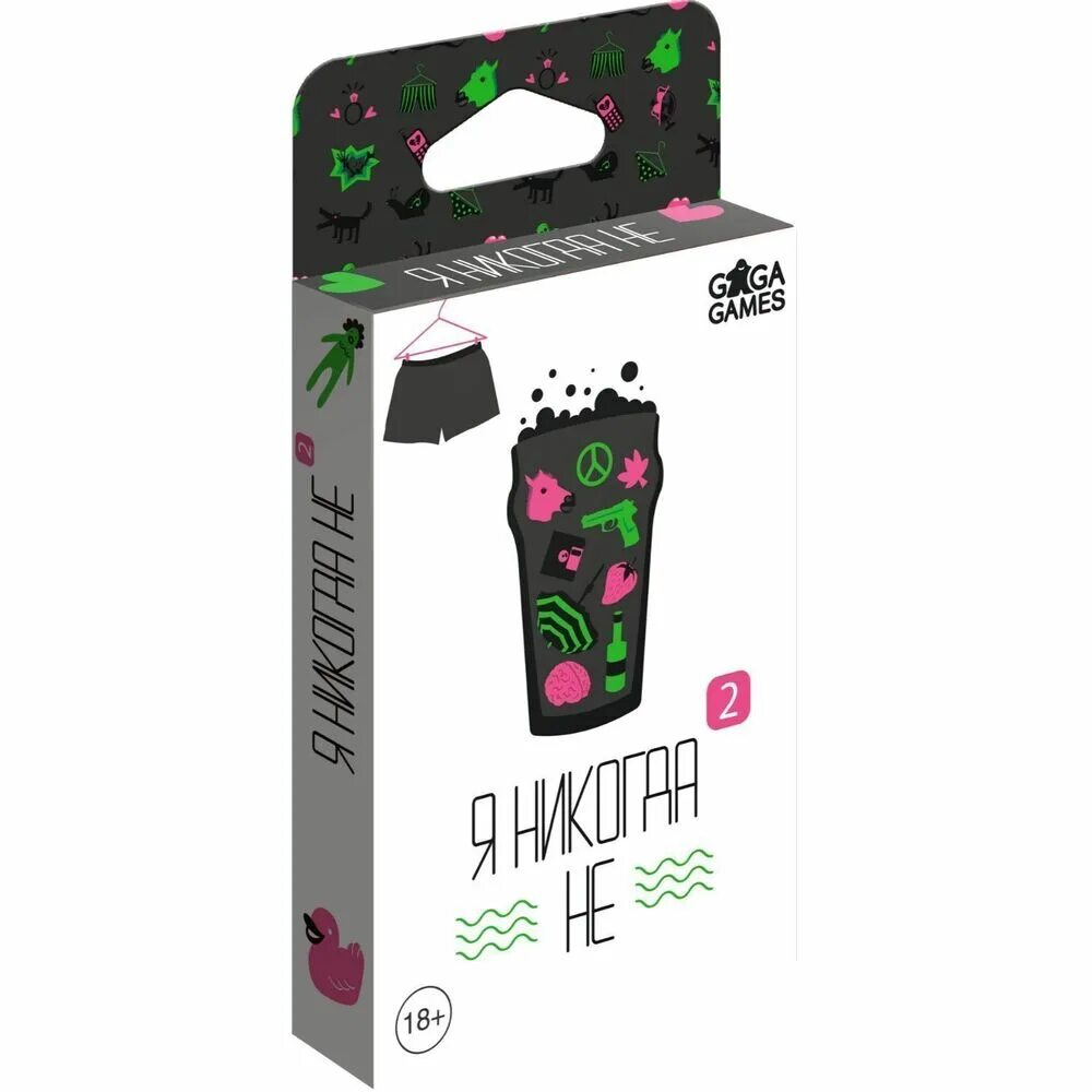 Настольная игра я никогда не. Я никогда не игра 18. Я никогда не 2 от гага геймс. Карточная игра я никогда не. Настольная игра я никогда не 2.