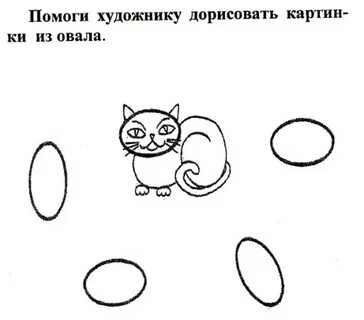 Помоги художнику