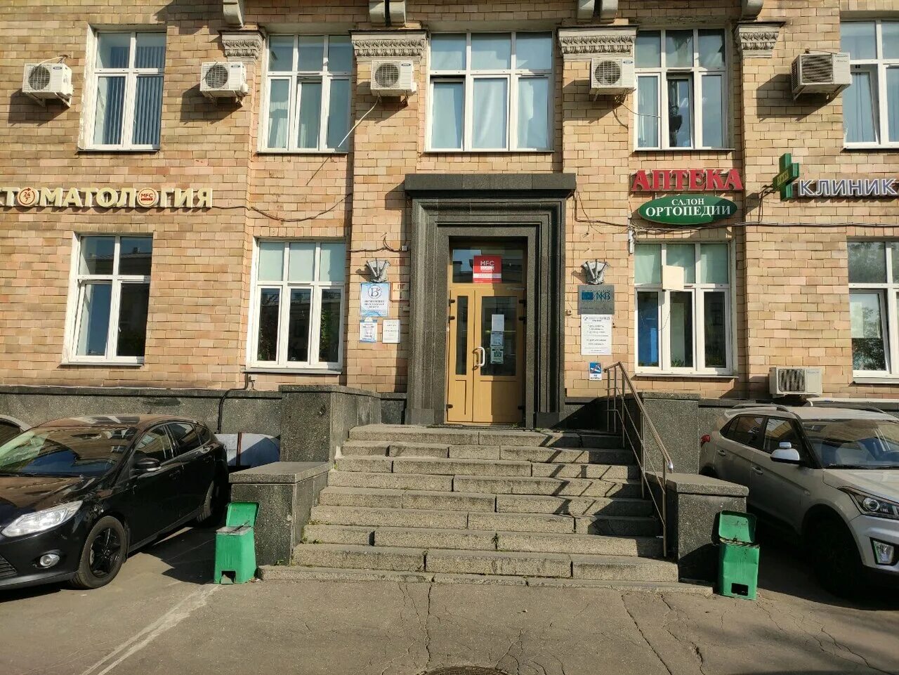 Москва 2 боткинский проезд 8. 2 боткинский проезд 8. ниармедик боткинский проезд 8. московский проспект 8. 125284, москва, 2-й боткинский пр-д, 5.