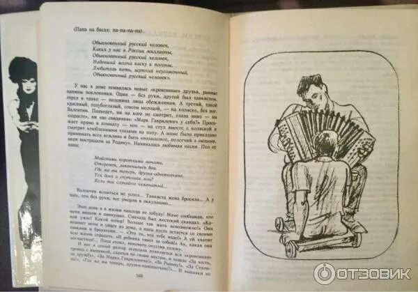 Гурченко аплодисменты. Книга аплодисменты. аплодисменты гурченко читать.