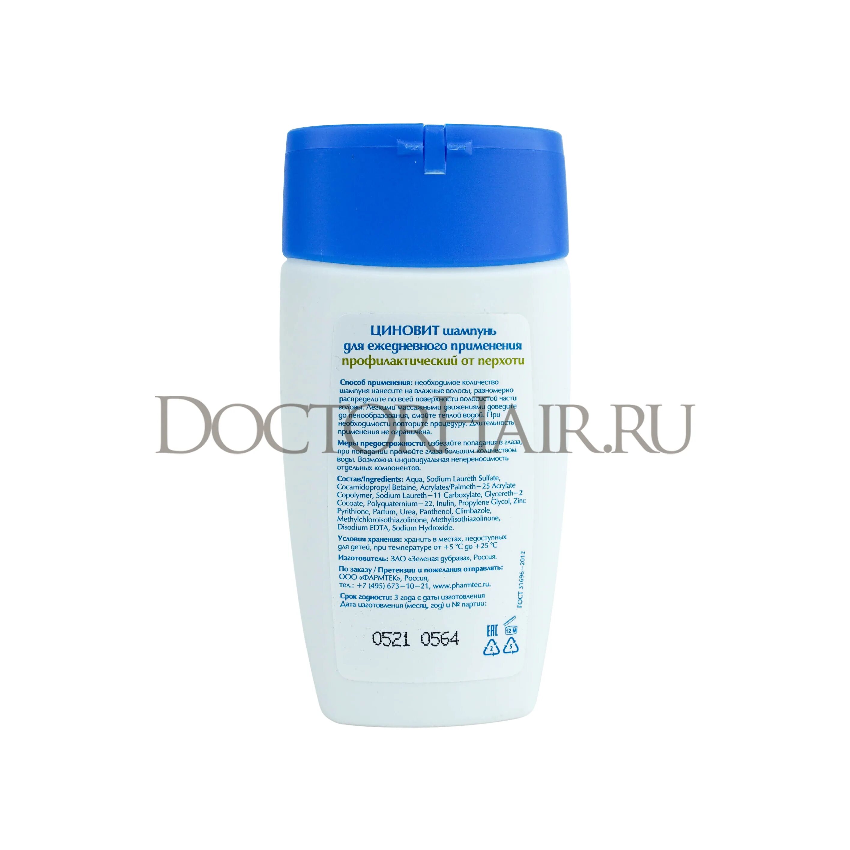 Циновит шампунь от перхоти. Шампуни от перхоти для мальчиков. Противогрибковые шампуни для волос. Гель шампунь циновит. Циновит шампунь от перхоти.