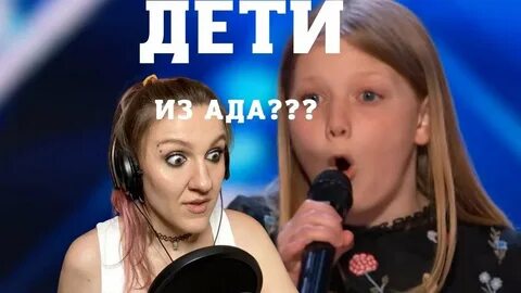 Реакция на выступление