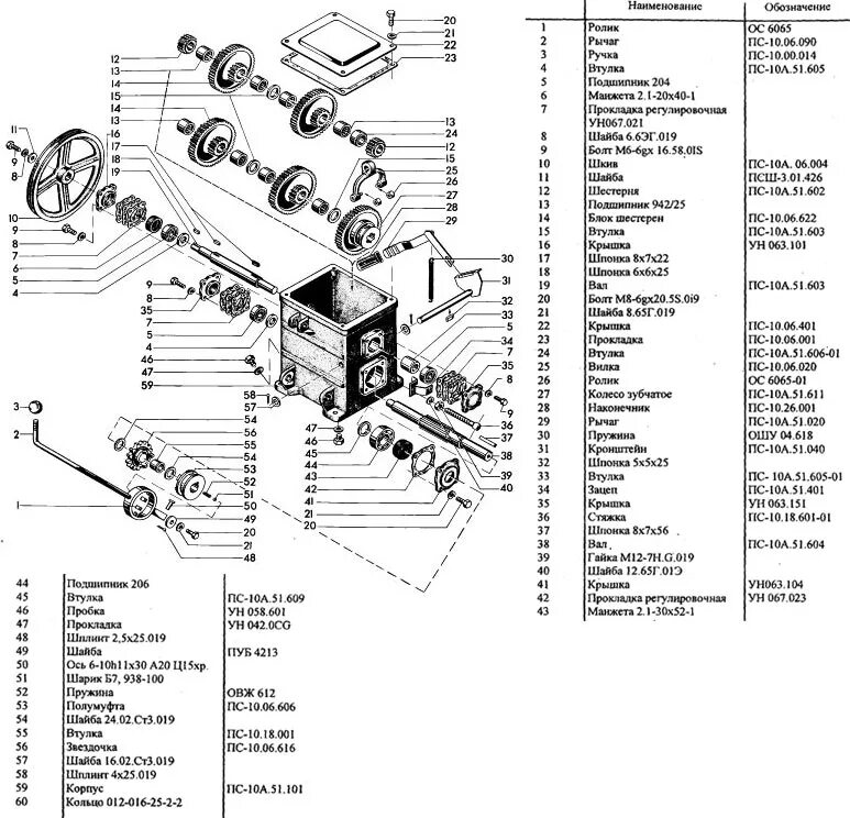 Коробка передач на ПС -10.51.000 вес. Коробка передач ПС-10.51.000. Коробка передач протравливателя ПС 10 ам сборка. Запчасти на протравитель семян ПС-10 ам.