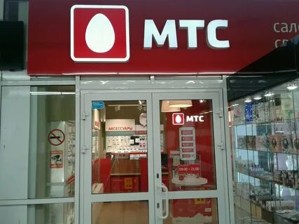 Мтс нижний тагил
