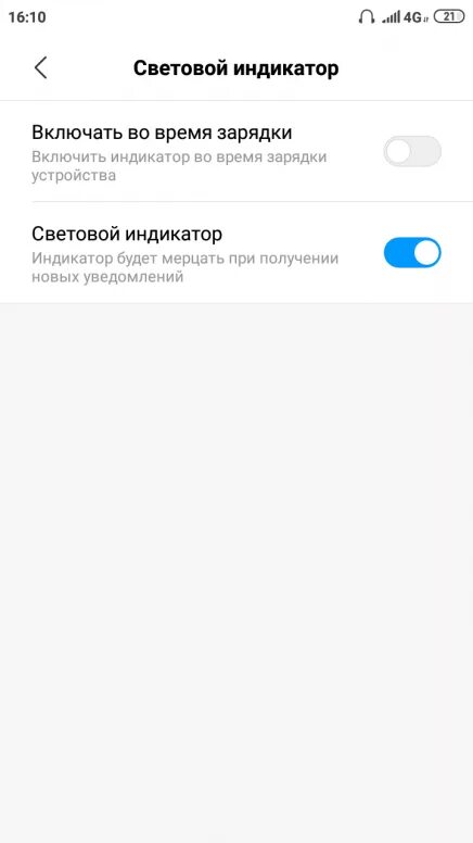 Оповещения зарядка. Световой индикатор Xiaomi Redmi Note 10 s. Индикатор зарядки редми 9с. Световой индикатор у редми 10 c. Световой индикатор редми 9.
