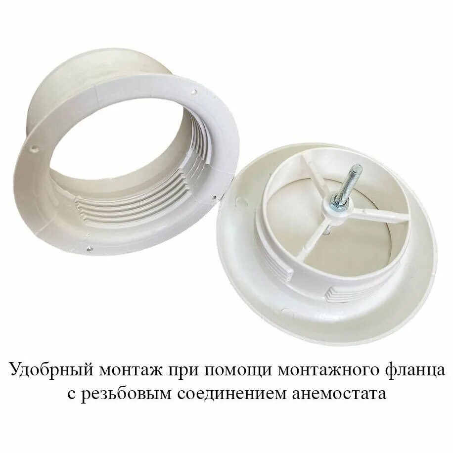 Диффузор дпу 100. Диффузор вытяжной dva 100. диффузор универсальный дпу-м 200. диффузор пластиковый dva 100. диффузор универсальный круглый дпу 100.