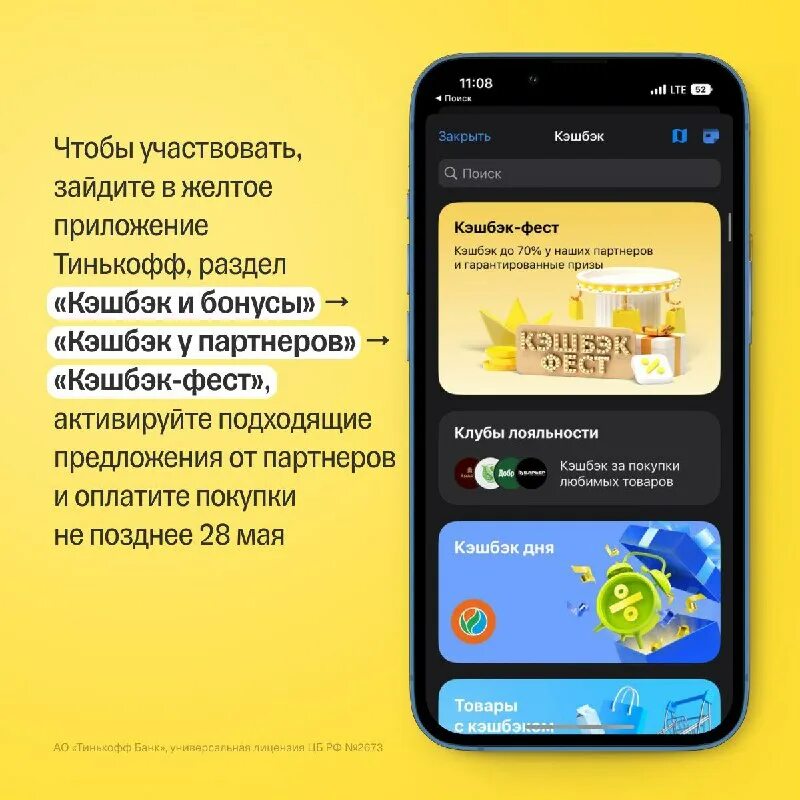 Мобильное приложение тинькофф. Тинькофф мобильный банк. Меню приложения тинькофф. Интерфейс мобильного приложения тинькофф. Мобильное приложение.
