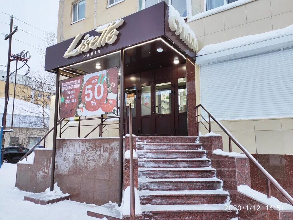 Триумф нефтеюганск. Триумф нефтеюганск. Триумф нефтеюганск. Триумф нефтеюганск. Лизетт нефтеюганск 16 мкр.