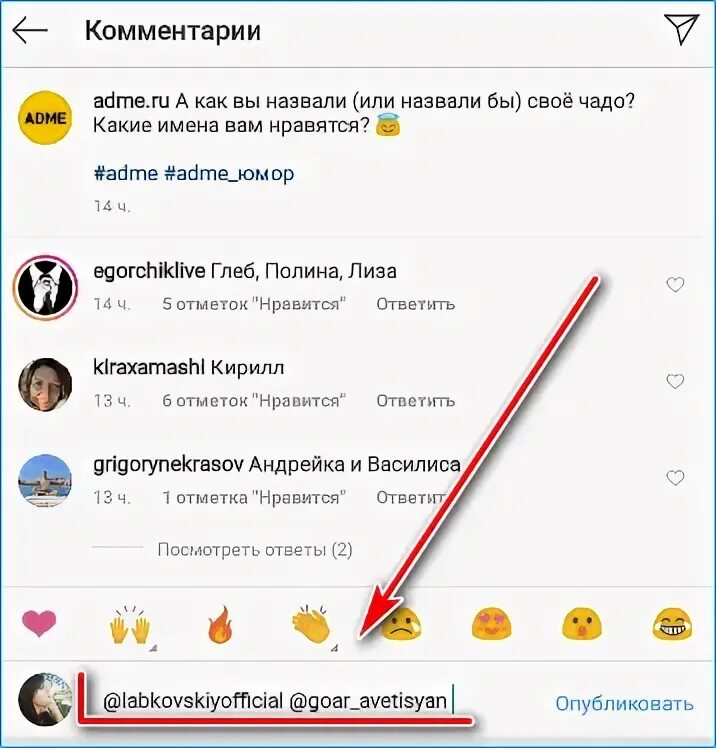 Как отметить друга в инстаграме. Как в инстаграмме отметить человека в комментарии. отметить друга в комментариях инстаграм. как отметить друга в инстаграмме в комментариях. отметить друзей в инстаграме.