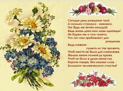 Днем рождения женщине 74 года своими