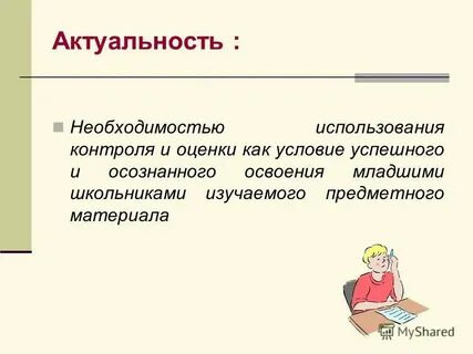 О необходимости