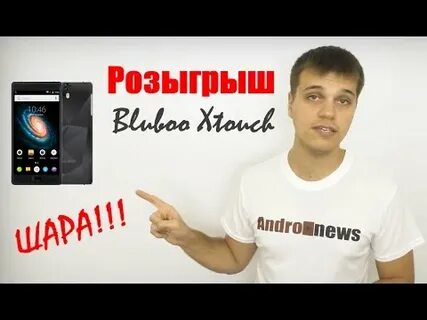 Разыграть или розыграть как