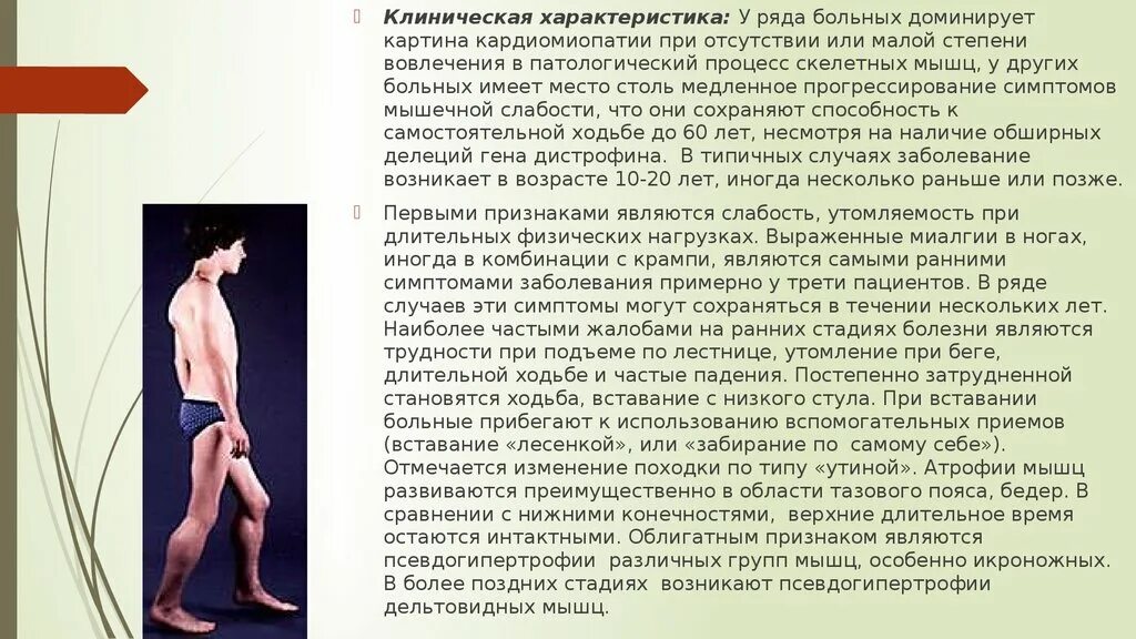 Что такое атрофия мышц