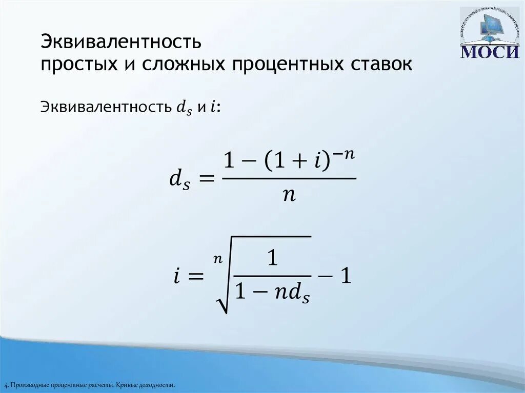 Формула эквивалента в химии. Эквивалентная учетная ставка формула. Эквивалентная масса простого вещества формула. Эквивалент сложного. Эквивалент сложного.