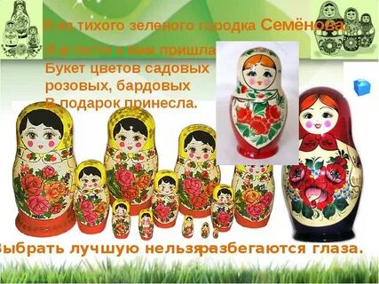День рождения матрешки 24 октября