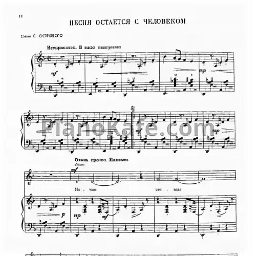 Я остаюсь. Песня остаюсь с другой. Песня про дашу. Песня остаюсь с другой. Песня остаюсь с другой.