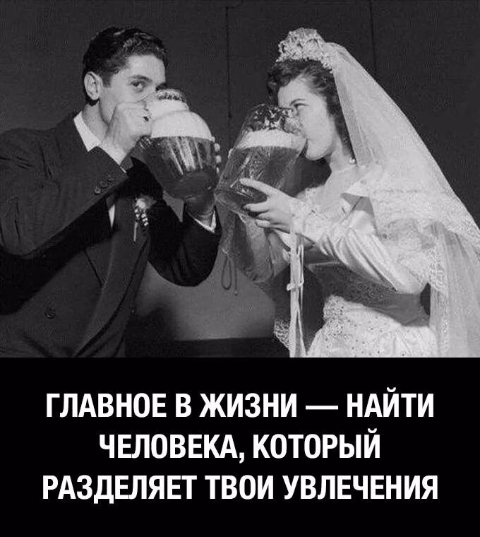Главное найти таких же как ты. Старое свадебное фото. в этой жизни главное найти человека.