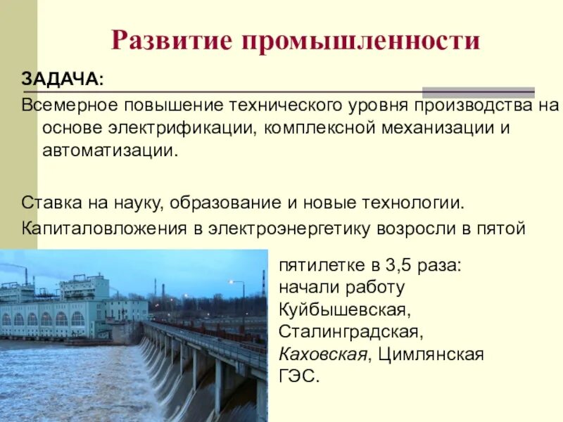 Эуономическое развитие росси в 17 веке. Социально-экономическое развитие страны в первой четверти 19 века. Функции индустриального общества. Развитие промышленности при александре i. Развитие промышленности наличие норм общественной жизни.