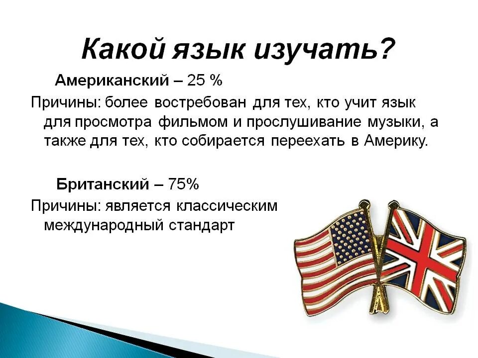 Распространенные языки в сша. Какой язык изучать. самые выгодные языки для изучения. какой язык выучить. самые интересные языки для изучения.