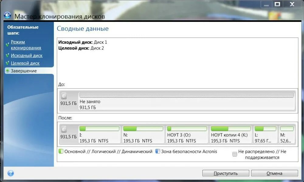 Ошибка при клонировании диска. Клонирование диска на ssd windows 10. Ошибка при клонировании диска. Clone failed error 9. Жесткий диск выдает ошибку что делать.