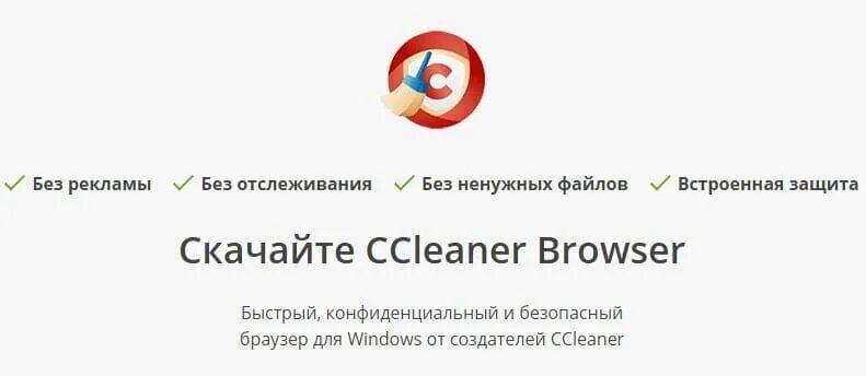 Browser без рекламы. Быстрый браузер без рекламы. лучший браузер без рекламы. браузер без запретов и ограничений. браузер без ограничений.